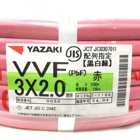  YAZAKI VVFケーブル 3×2.0mm 100m 未使用品 2