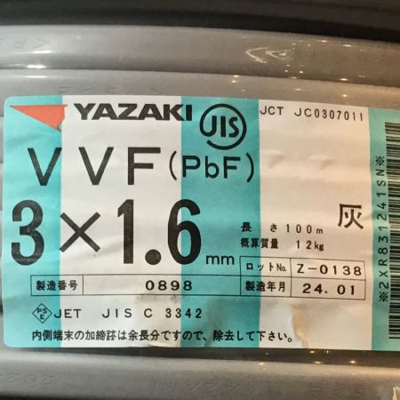  YAZAKI VVFケーブル 3×1.6mm 100m 未使用品 4