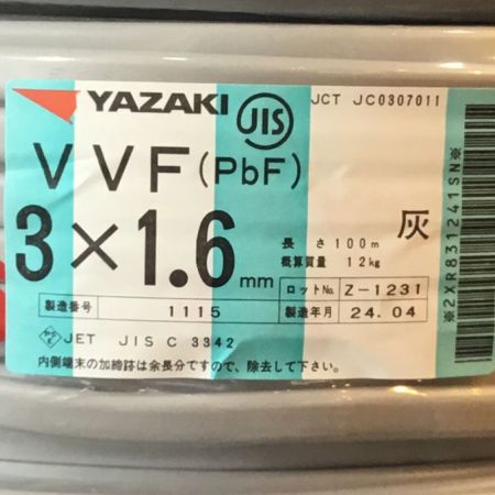  YAZAKI VVFケーブル 3×1.6mm 100m 未使用品 ２