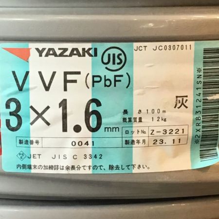  YAZAKI VVFケーブル 3×1.6mm 100m 未使用品 ３