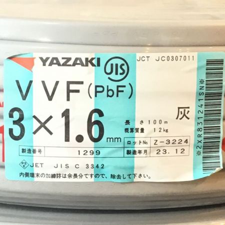  YAZAKI VVFケーブル 3×1.6mm 100m 未使用品 1