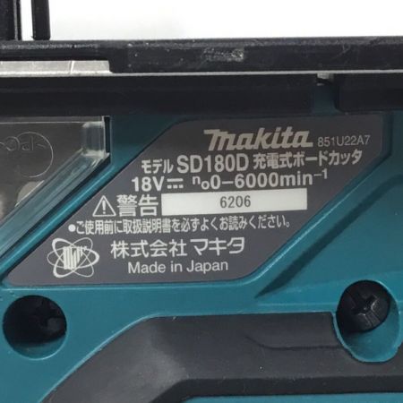  MAKITA マキタ ボードカッター 18v 本体のみ 程度B SD180D ブルー
