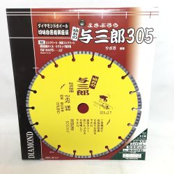 ΘΘ ツボ万 与三郎305 ダイヤモンドホイール YB-305 外径305ｍｍ　1 Sランク