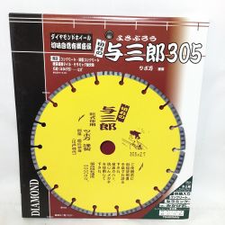 ΘΘ ツボ万 与三郎305 ダイヤモンドホイール YB-305 外径305ｍｍ　4 Sランク