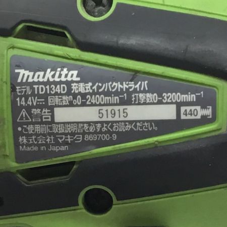  MAKITA マキタ インパクトドライバ 14v 充電器・充電池2個・ケース付 程度C TD134D 黄緑