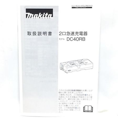 MAKITA マキタ パワーソースキット 未使用品(S) 付属品完備 XGT10