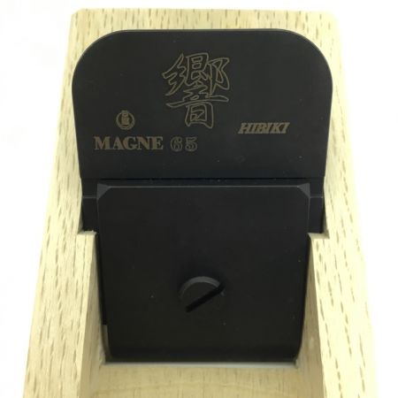  日建 大工道具 カンナ  MAGNE 65mm 響
