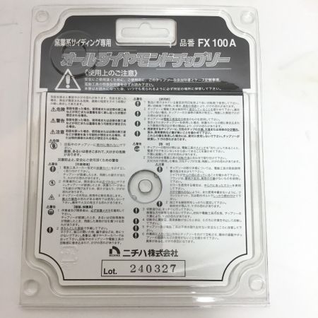  ニチハ株式会社 オールダイヤモンドチップソー2 FX100A