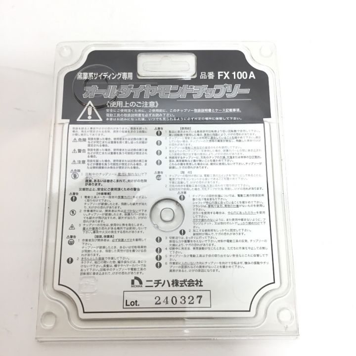 ニチハ株式会社 オールダイヤモンドチップソー 1 FX100A｜中古｜なんでもリサイクルビッグバン