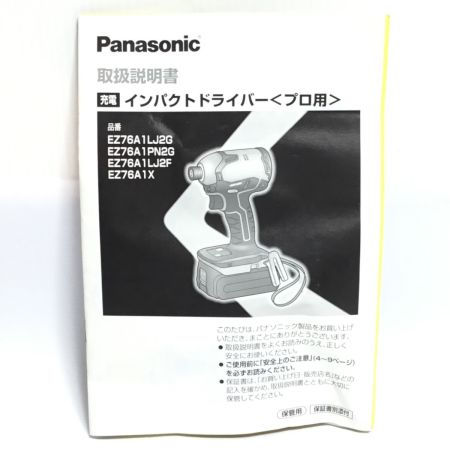  Panasonic パナソニック インパクトドライバ 18v 充電器・充電池1個・ケース付 コードレス式 程度B EZ76A1 ホワイト
