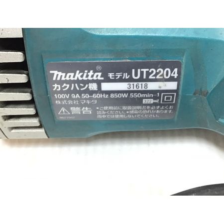  MAKITA マキタ 攪拌機 程度C 本体のみ コード式 UT2204 ブルー