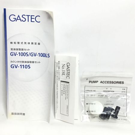  GASTEC ガス気体採取器セット 気体検知管.ケース付 現状販売 動作未確認 GV-100