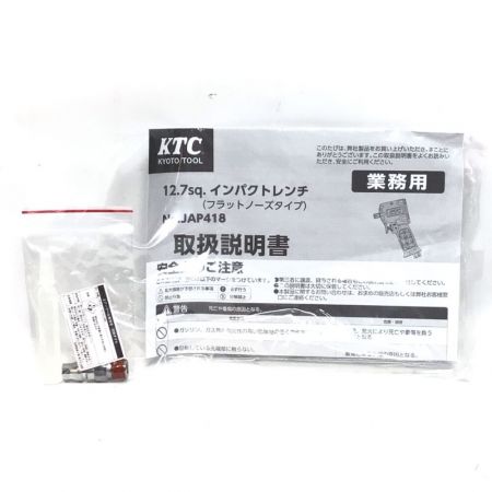  KTC ケーティーシー エアインパクトレンチ 常圧 未使用品(S) JAP418 ブラック