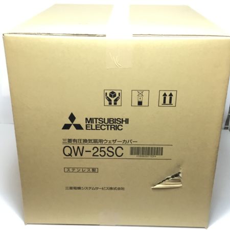  MITSUBISHI ミツビシ 換気扇用ウェザーカバー 未使用品(S) QW-25SC