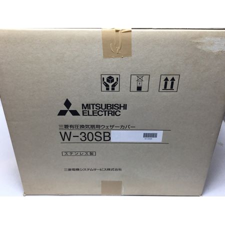  MITSUBISHI ミツビシ 換気扇用ウェザーカバー 未使用品(S) W-30SB