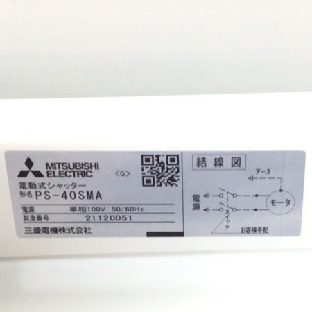  MITSUBISHI ミツビシ 換気扇用ウェザーカバー 未使用品(S) PS-40SMA