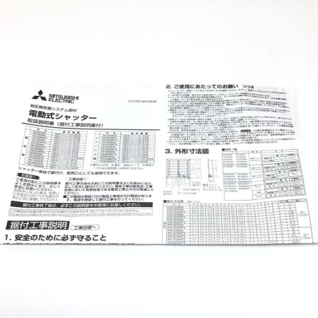  MITSUBISHI ミツビシ 換気扇用ウェザーカバー 未使用品(S) PS-40SMA