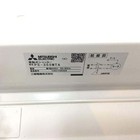  MITSUBISHI ミツビシ 換気扇用ウェザーカバー 未使用品(S) PS-35SMTA