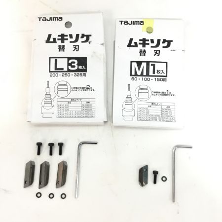  TAJIMA タジマ ムキソケ 替刃L・M付 9本セット DK-MS9SET