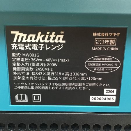  MAKITA マキタ 充電式電子レンジ 本体のみ コードレス式 40v 2023年製 MW001G ブルー