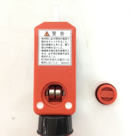  HASEGAWA 長谷川電機工業 伸縮式 高低圧用音響発光式検電器 ケース付 通電チェックのみ HSS-6B1