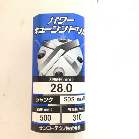  サンコーテクノ㈱ パワーキュージンドリル  28.0mm PQ4M-28.0×500
