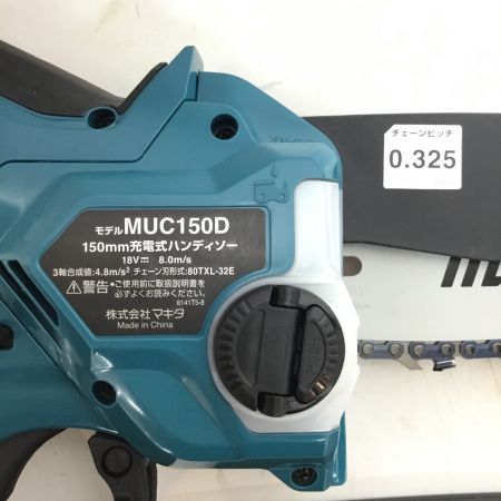 MAKITA マキタ ハンディソー 未使用品(S) 充電器・充電池1個付 コードレス式 150mm 18v MUC150DRG ブルー