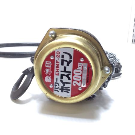  ZOJIRUSHI CORPORATION 象印 ホイスト 程度A パワーホイストマン 200kg EHMF-20