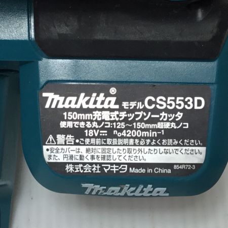  MAKITA マキタ チップソーカッター 18v 充電器・充電池2個・ケース・替刃付 程度B CS553D ブルー