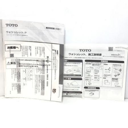  TOTO トートー ウォシュレット　パブリック向け　未使用品(S) TCF585PR ホワイト