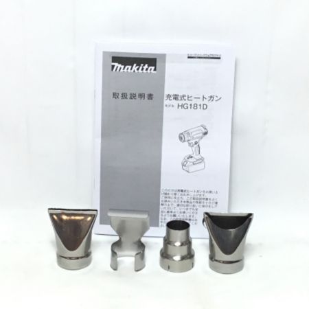  MAKITA マキタ ヒートガン 程度A 先端アタッチメント・ケース付 18v HG181D ブルー