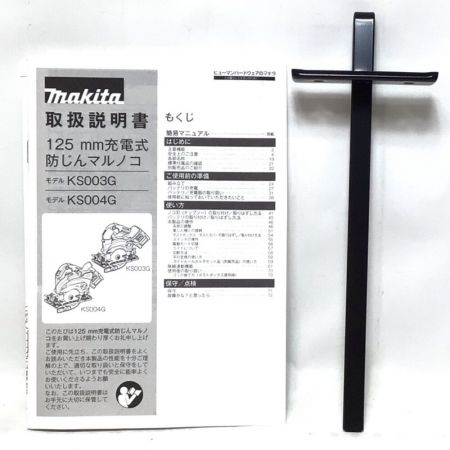  MAKITA マキタ 防じん丸のこ 125mm 40v 本体のみ 未使用品(S) KS004GZ ブルー