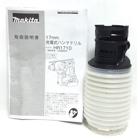  MAKITA マキタ ハンマドリル 18v 充電器・充電池2個・ケース付 程度B HR171D ブルー