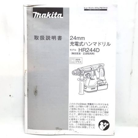  MAKITA マキタ ハンマドリル 18v 充電器・充電池2個・ケース付 コードレス式 程度C HR244D ブルー