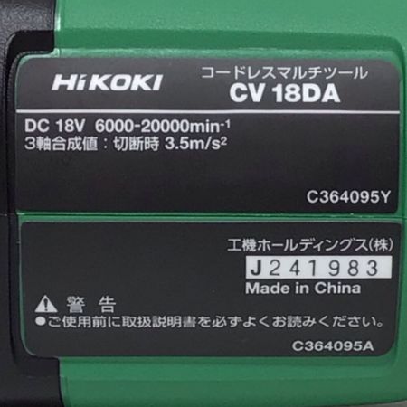  HiKOKI ハイコーキ マルチツール 充電器・充電池1個・ケース付 未使用品(S) CV18DA グリーン