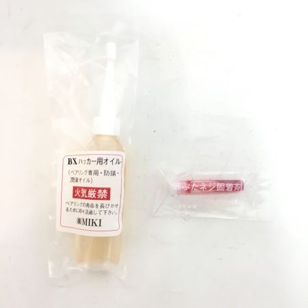  MIKI ミキ ハッカー  BX3RD-RE