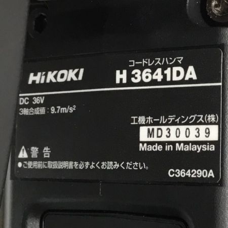  HiKOKI ハイコーキ コードレスハンマドリル 36v ケース付 程度A H3641DA