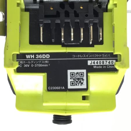  HiKOKI ハイコーキ インパクトドライバ 程度B 36v 充電器・充電池2個・ケース付 WH36DD イエロー