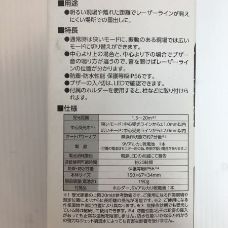  シンワ測定 レーザー機器 受光器 緑レーザー用 71501 ブラック