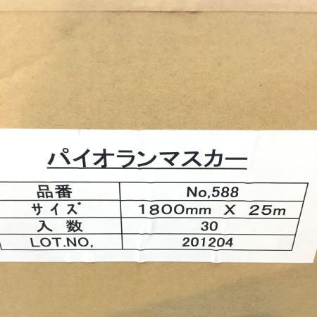   ① ﾊﾞｲｵﾗﾝﾏｽｶｰ 1800mmX25m 30個