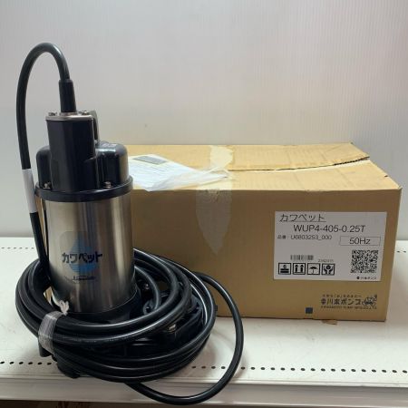 川本ポンプ カワペット WUP4-405-0.25T