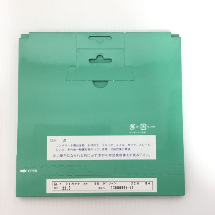 旭ダイヤモンド ダイヤモンドカッター 未使用品(S) 10枚入り 5インチ 13100941 グリーン｜中古｜なんでもリサイクルビッグバン