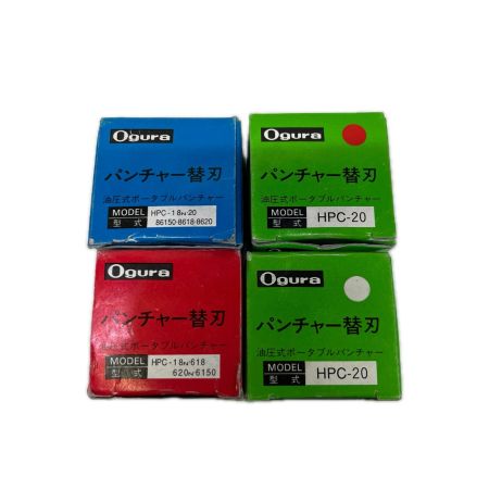 Ogura パンチャー替刃  未使用品(S) 4個セット HPC-20