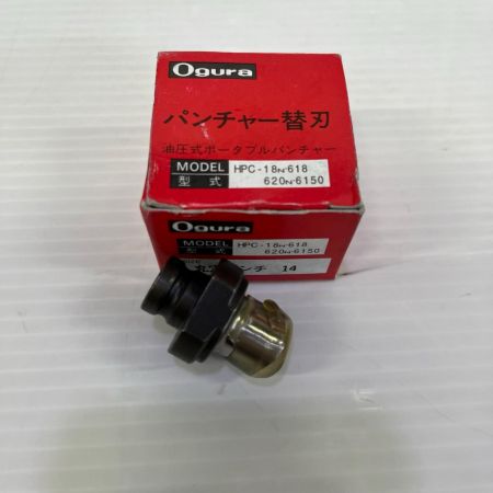 Ogura パンチャー替刃  未使用品(S) 4個セット HPC-20
