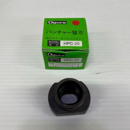 Ogura パンチャー替刃  未使用品(S) 4個セット HPC-20