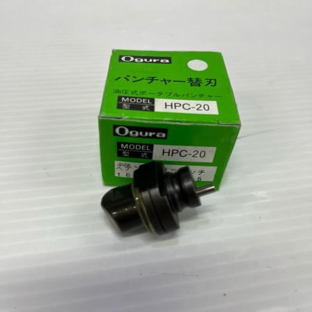 Ogura パンチャー替刃  未使用品(S) 4個セット HPC-20