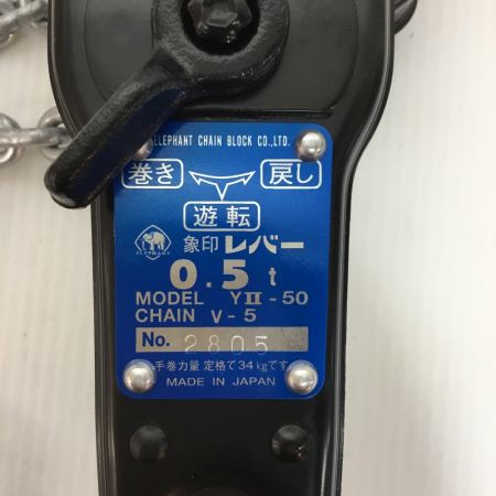  ZOJIRUSHI CORPORATION 象印 レバーホイスト 程度A YⅡ-50