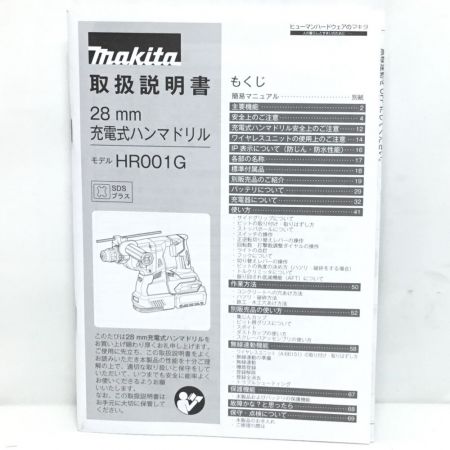  MAKITA マキタ 充電式ハンマドリル 40v 付属品完備 未使用品(S) HR001GRDX ブルー