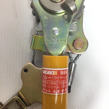  NAGAKI 永木精機 ハルー軽量型張線器 MODEL1000