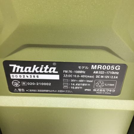  MAKITA マキタ バッテリー式ラジオ ACアダプター付 コードレス式 40v MR005GZO オリーブ